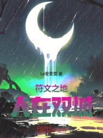 Runeterra: Two Cities