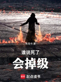 Who Said You Will Lose Level If You Die?