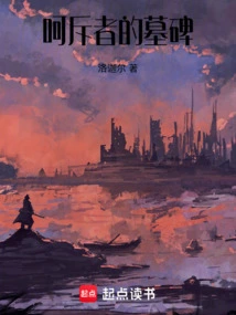 The Scold's Tombstone