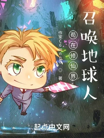 Gou Summons People on Earth from the World of Immortality