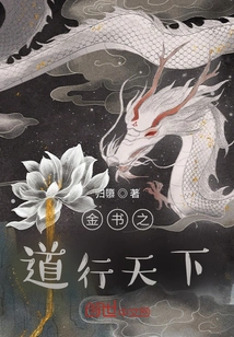 The Way of the Golden Book Travels All over the World