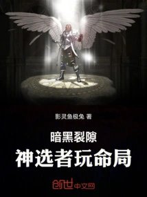 Dark Rift: the Chosen Game