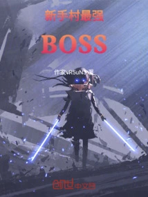 The Strongest Boss in Novice Village