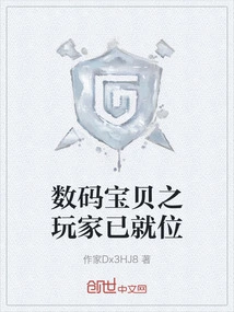 Digimon Players Are in Place