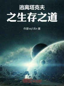 How to Survive Escaping Takov