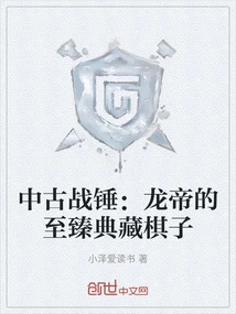 Medieval Warhammer: the Dragon Emperor's Ultimate Collection Chess Piece