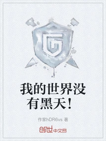 There is No Black Sky in My World!