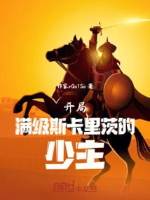 Start with Skaritz's Bastard Son at Max Level