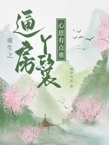 The Maid in the First House of Rebirth is a Bit Thoughtful