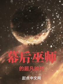 The Extraordinary Age of the Wizard Behind the Scenes