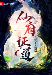 Immortal Mansion Enlightenment