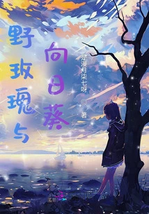 Wild Roses and Sunflowers