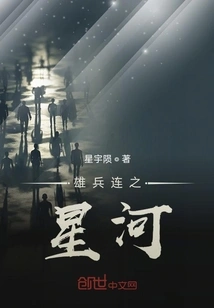 The Galaxy of Heroic Soldiers