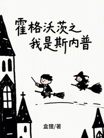 Hogwarts: I Am Snape