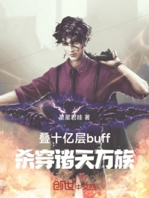 Stack Billions of Buffs to Kill All the Races in the World