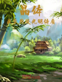 Crystal: I Actually Have a Bright Constitution