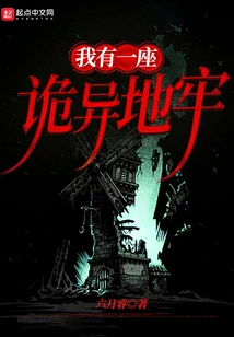 I Have a Weird Dungeon