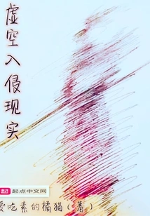 The Void Invades Reality