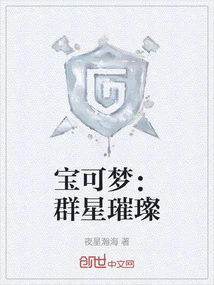 Pokémon: Stars Shine