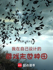 I Am Farming in the End of the World in the Game I Designed