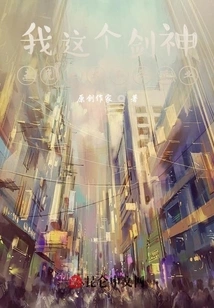 As a Swordsman, I Am Too Unprofessional