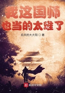 It's Too Difficult to Be a National Teacher Here