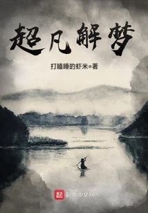 Extraordinary Dream Interpretation