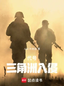 Codename: Delta Invasion