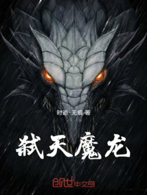 Sky-killing Demonic Dragon