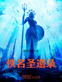 Anonymous Saint's Relics