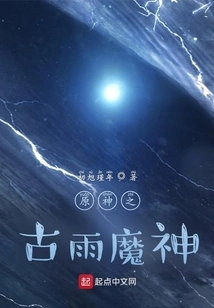 The Powerful Men from All over the World Who Emerged from the Original God