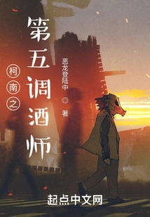 Conan the Fifth Bartender