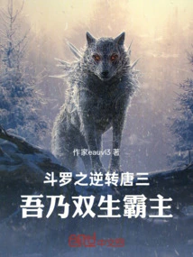 Douluo's Reversal Tang San: I Am the Twin Overlord