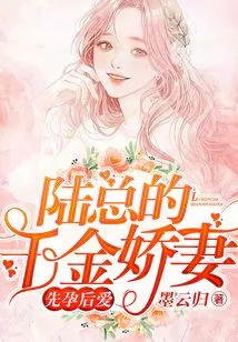 Pregnancy First, Love Later, Mr. Lu's Daughter's Wife