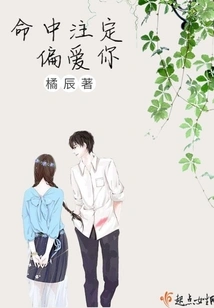 Destined to Prefer You