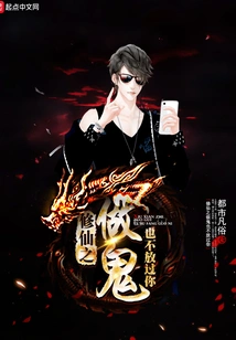 Even If You Are a Ghost, I Will Not Let You Go