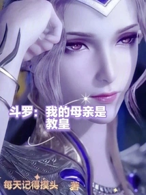 Douluo: My Mother is the Pope