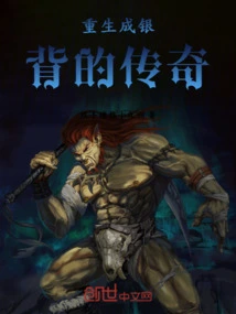 A Legend Reborn as a Silverback