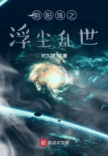 Yin Yang Pearl: the Floating World in Troubled Times