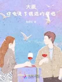 Probably, You Have Also Traveled a Long Way