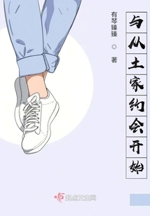 The Beginning of Intangible Cultural Heritage