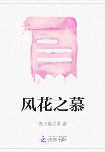 Admiration for Wind and Flowers