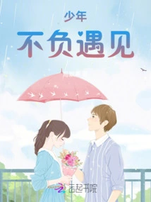 The Young Man Lives up to His Encounter