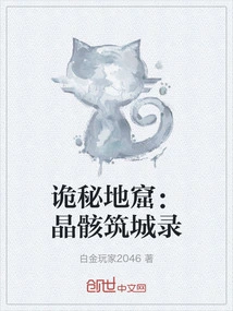 Secret Caves: Crystal Skeleton Building Record