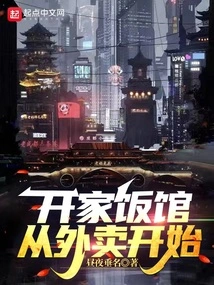 Opening a Restaurant Starts with Takeout