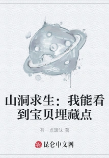 Cave Survival: I Can See Where the Treasure is Buried