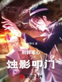 Palm of Thorns: Eclipse Knocks on the Door