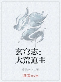 Xuan Qiong Zhi: Master of the Great Wilderness