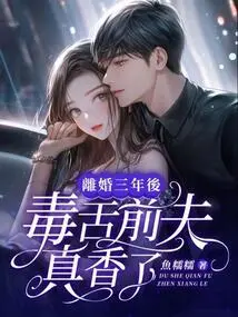 Three Years after the Divorce, Her Venomous Ex-husband is so Sweet