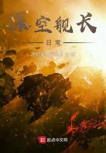 Deep Space Captain Daily Life